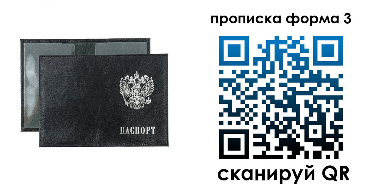 временная регистрация надежно в Назарово