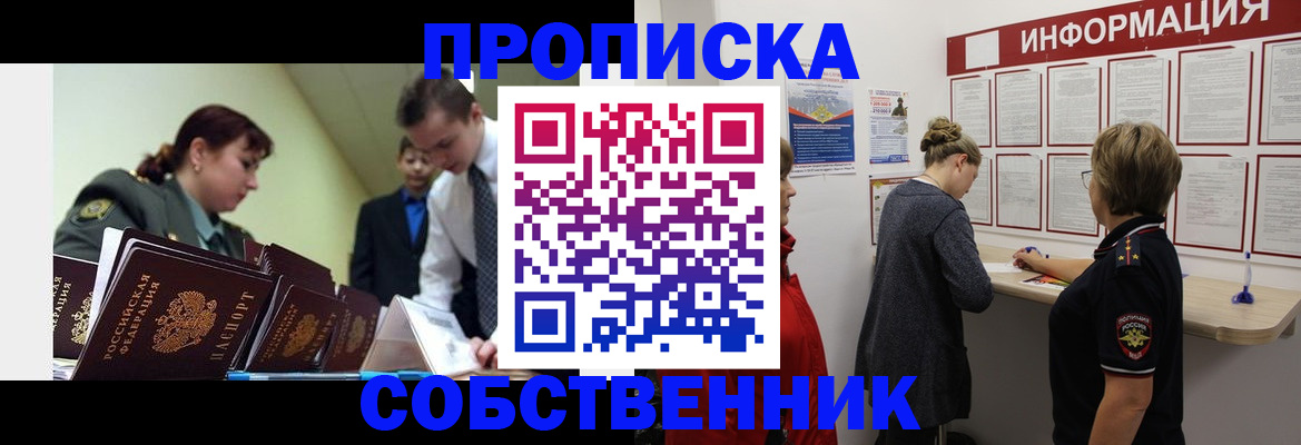 временная регистрация адрес в Назарово