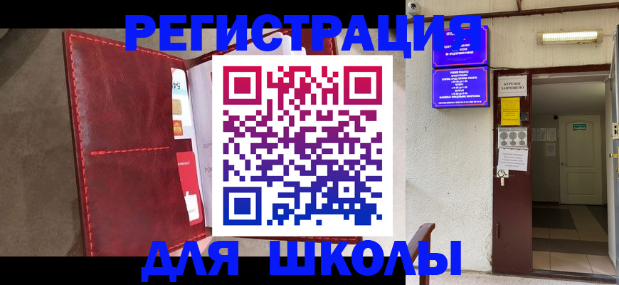 прописка ребенка в Назарово