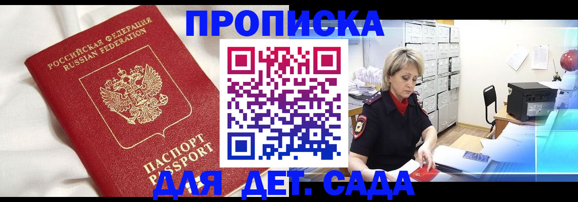 где прописаться в Назарово
