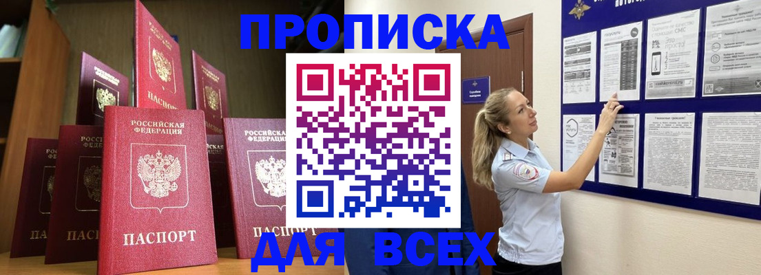 пропишу в квартире в Назарово